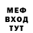 Меф мяу мяу VHQ Julia Bafd