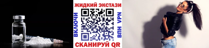 БУТИРАТ жидкий экстази  даркнет формула  Усть-Лабинск 