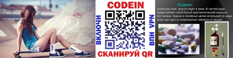 Кодеин Purple Drank Усть-Лабинск