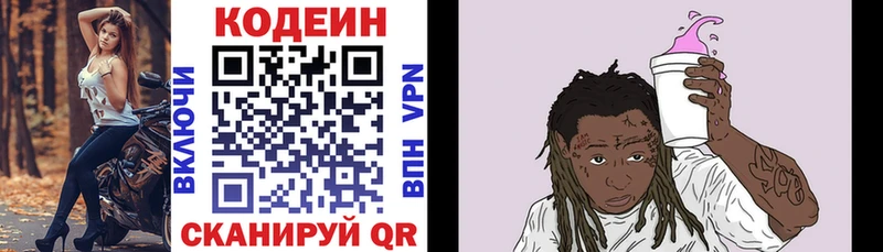 Кодеин напиток Lean (лин)  hydra ССЫЛКА  Усть-Лабинск  даркнет сайт 