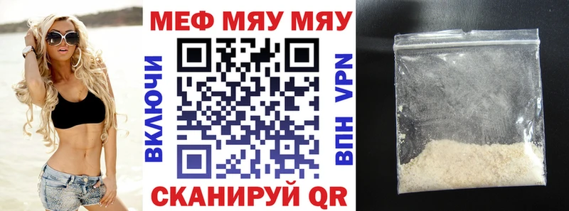 МЯУ-МЯУ VHQ  Усть-Лабинск 