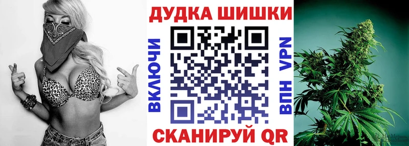 Бошки марихуана план гидра tor Усть-Лабинск
